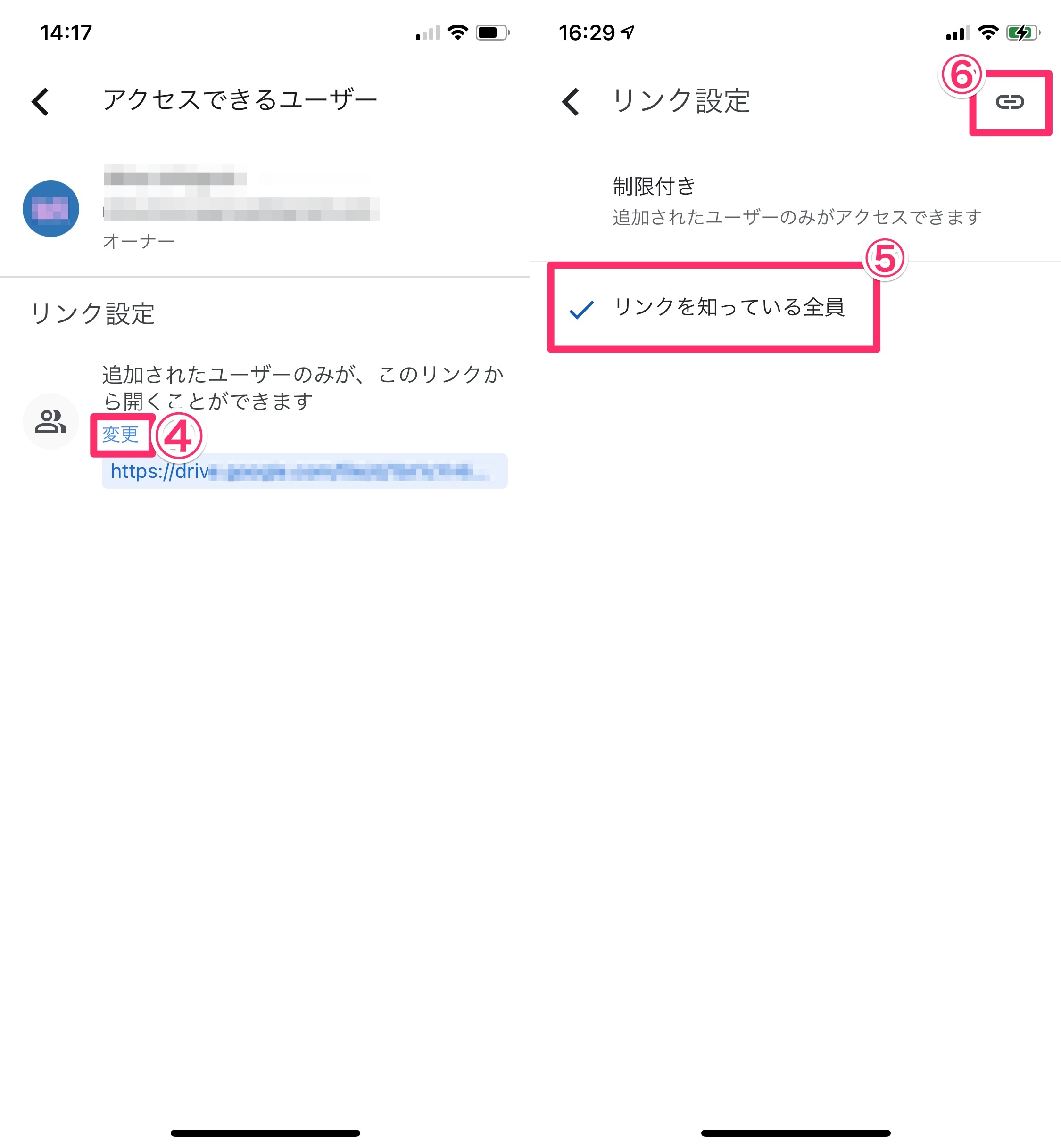 スマホgoogledrive説明