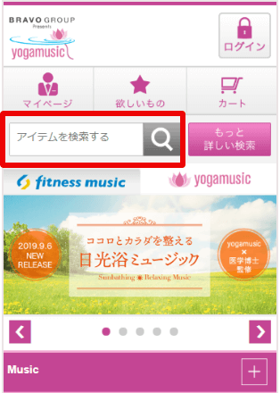 yogamusic